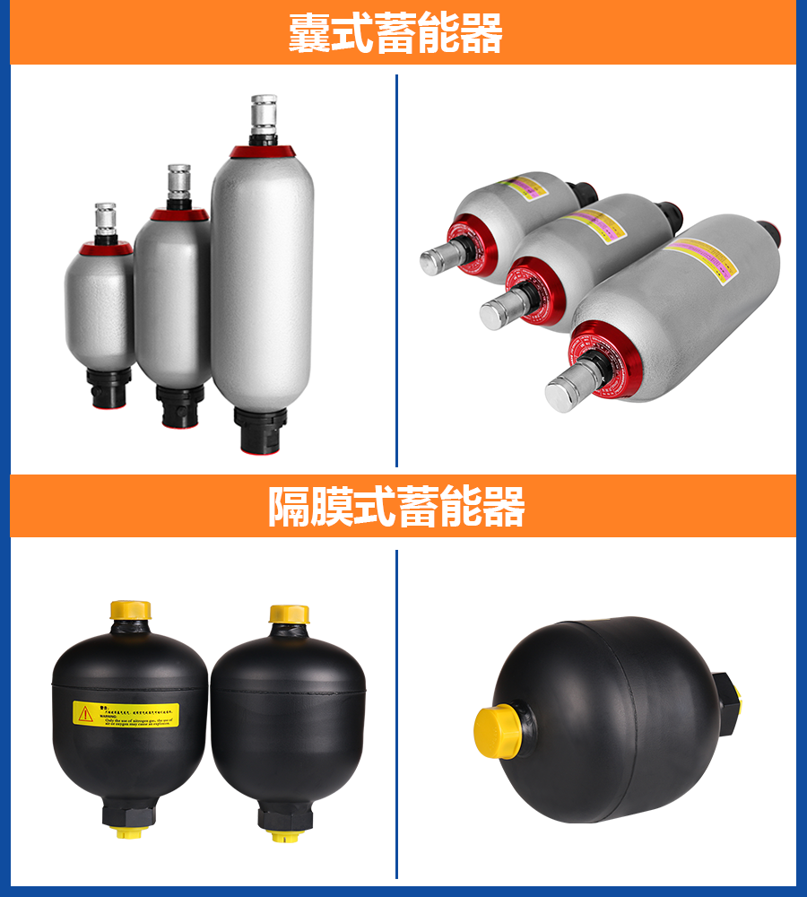 1671870299505352.png 蓄能器圖.png